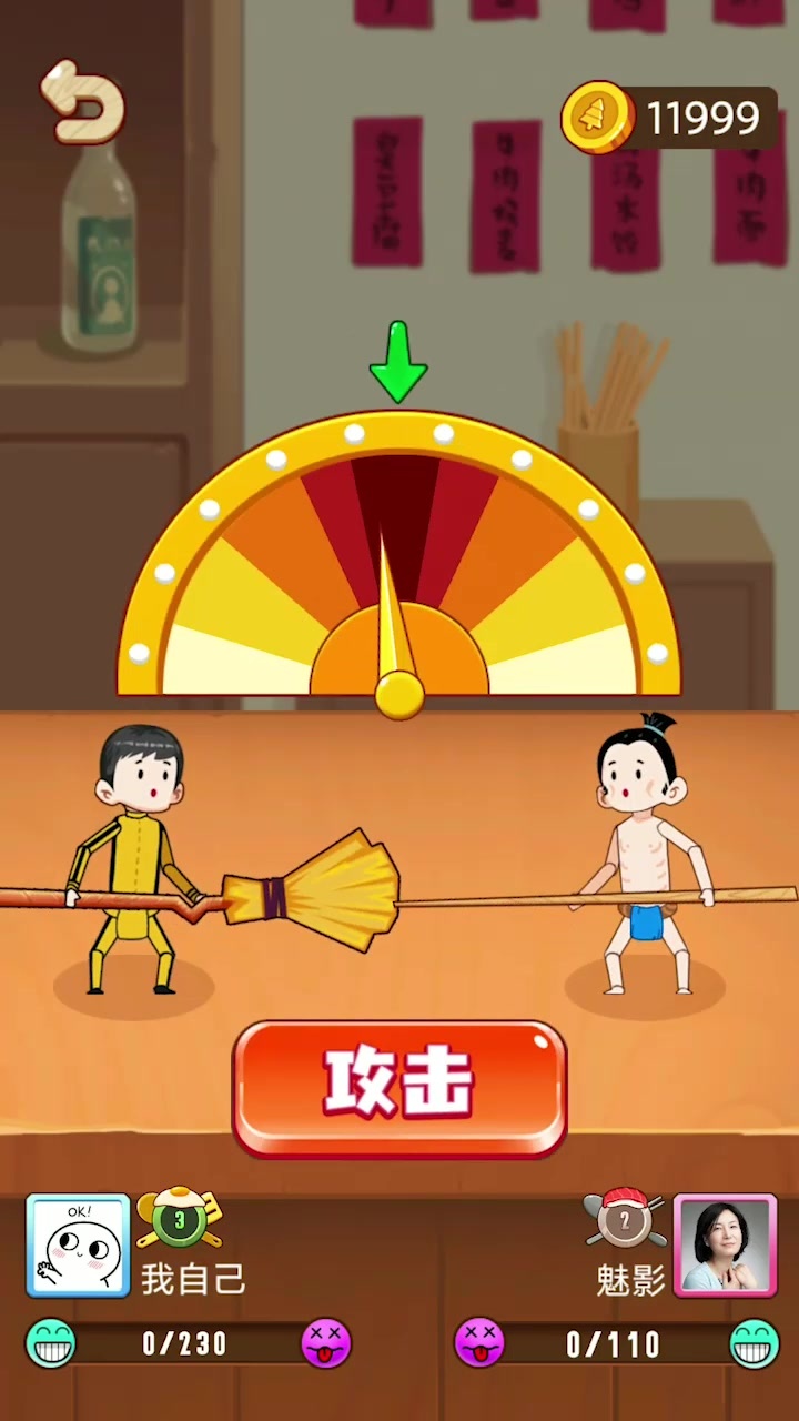 ��ʳ����ս�����v2.1.3 ����