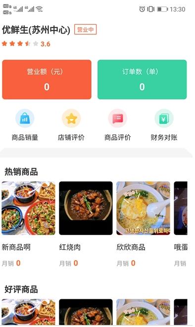 �������̼�appv1.3.1��׿��