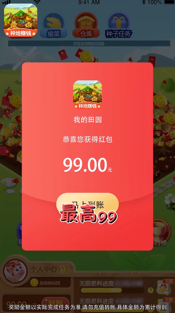 �Ҹ���԰�����v1.0.1 ׬Ǯ��