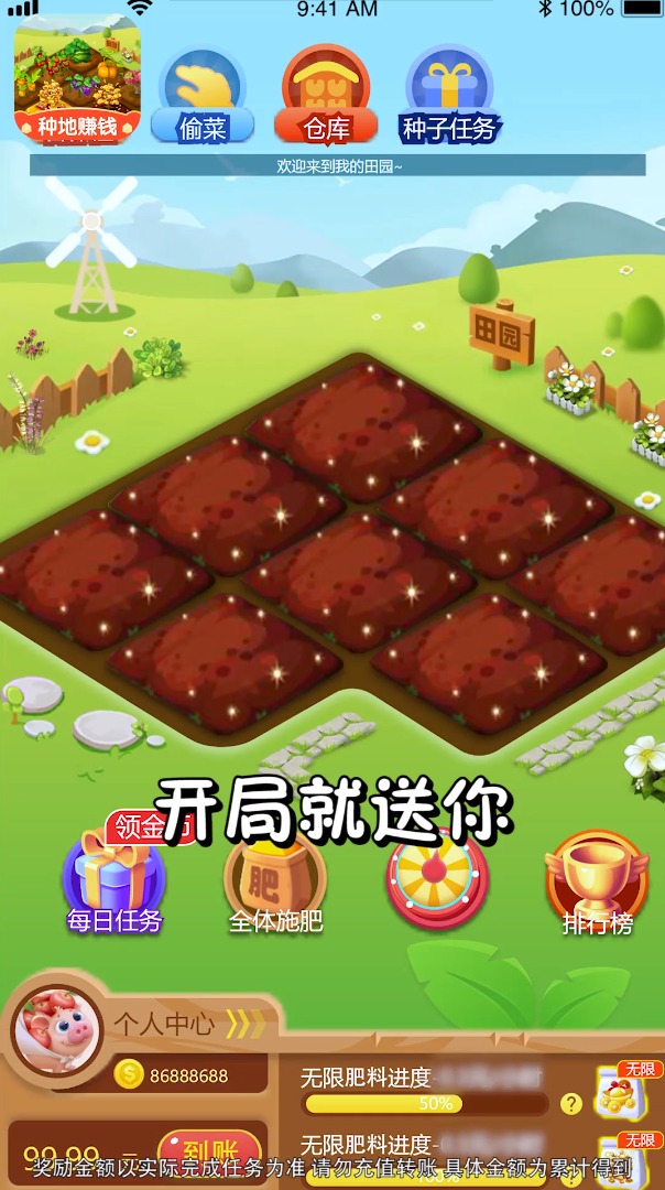 �Ҹ���԰�����v1.0.1 ׬Ǯ��