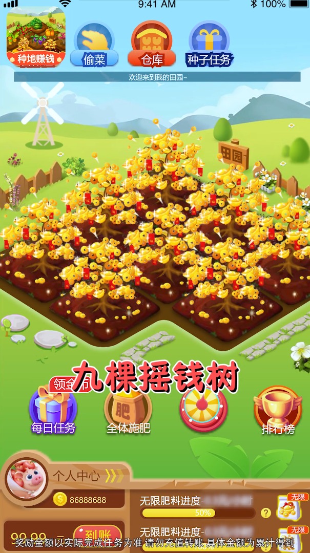 �Ҹ���԰�����v1.0.1 ׬Ǯ��