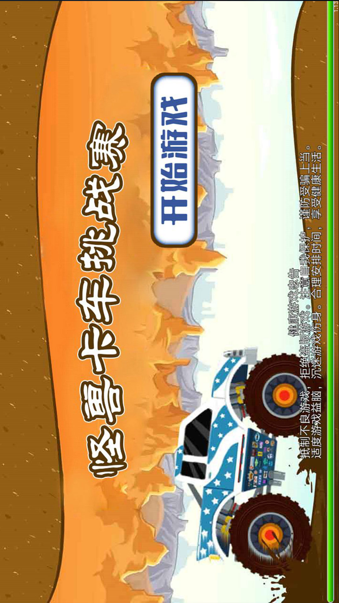���޿�����ս��v1.0 ��׿��