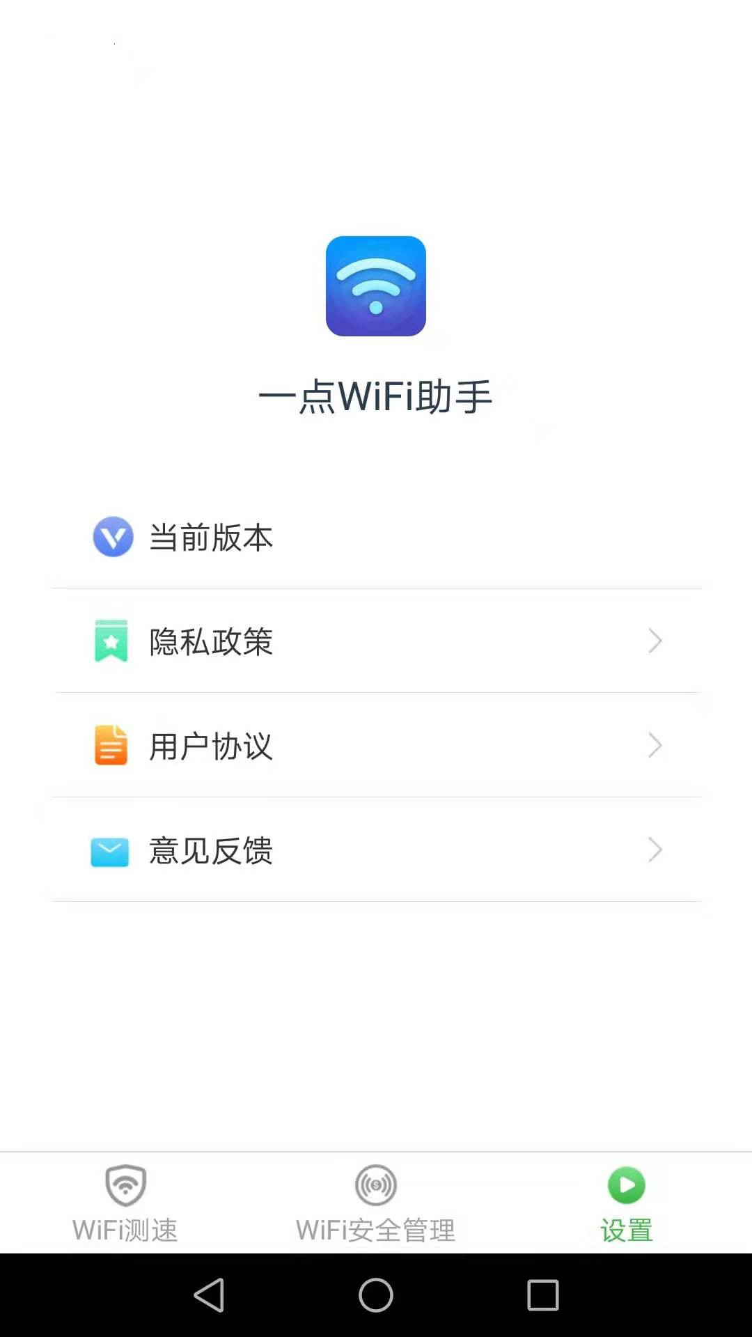 һ��WiFi����v1.6.6 ���°�