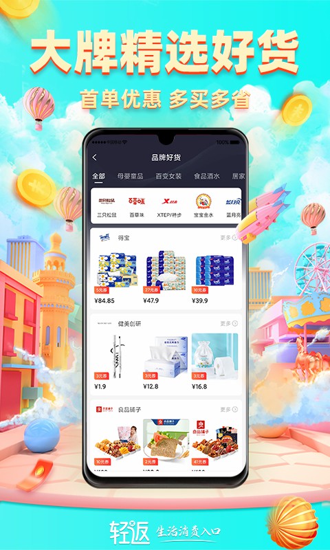 �᷵v1.0.32 �ٷ���