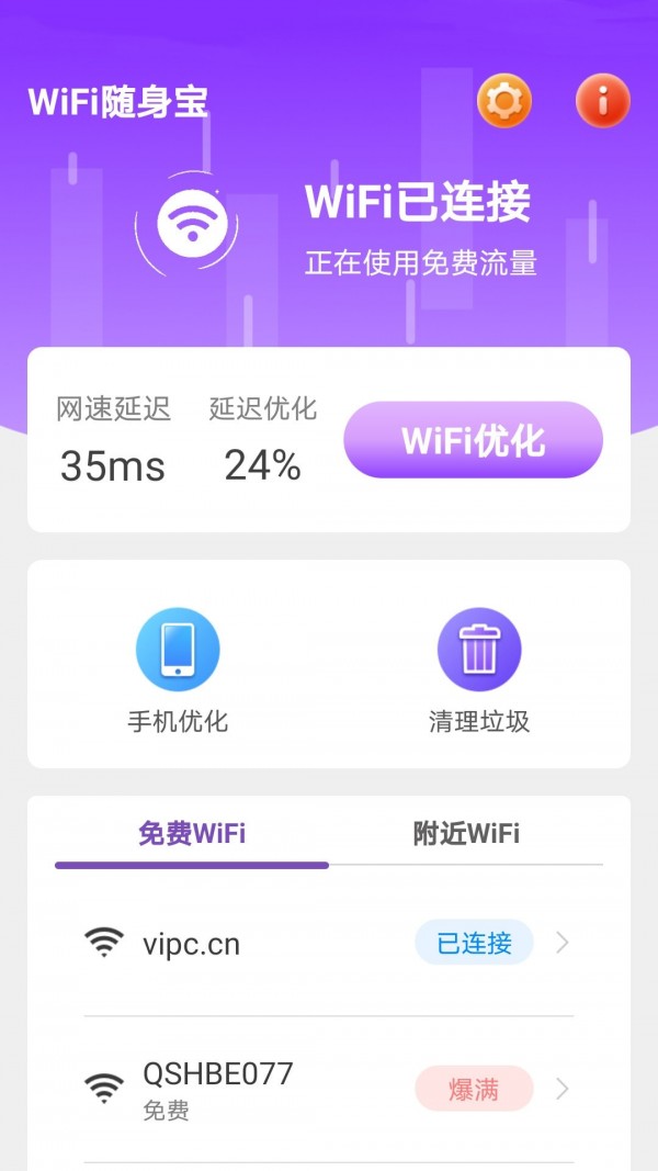 WiFiv1.6.2 °