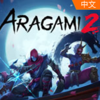 ����2(Aragami 2)�ⰲװ��ɫ���İ�