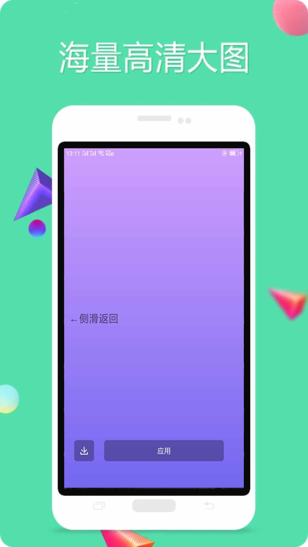 ��ʱ�ֽappv1.0.5.1261 ��׿��