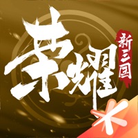 荣耀新三国手游iOS版