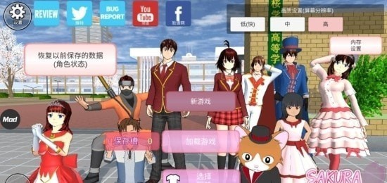 SAKURA SchoolSimulator(����̬ģ����)v1.038.56 ��׿��