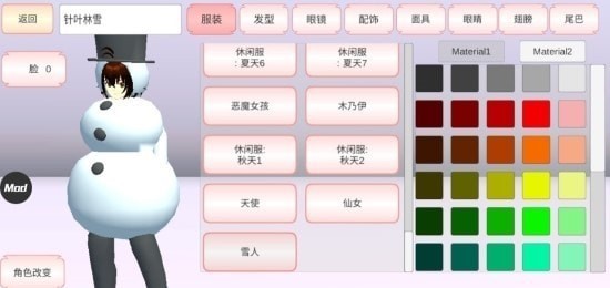 SAKURA SchoolSimulator(����̬ģ����)v1.038.56 ��׿��