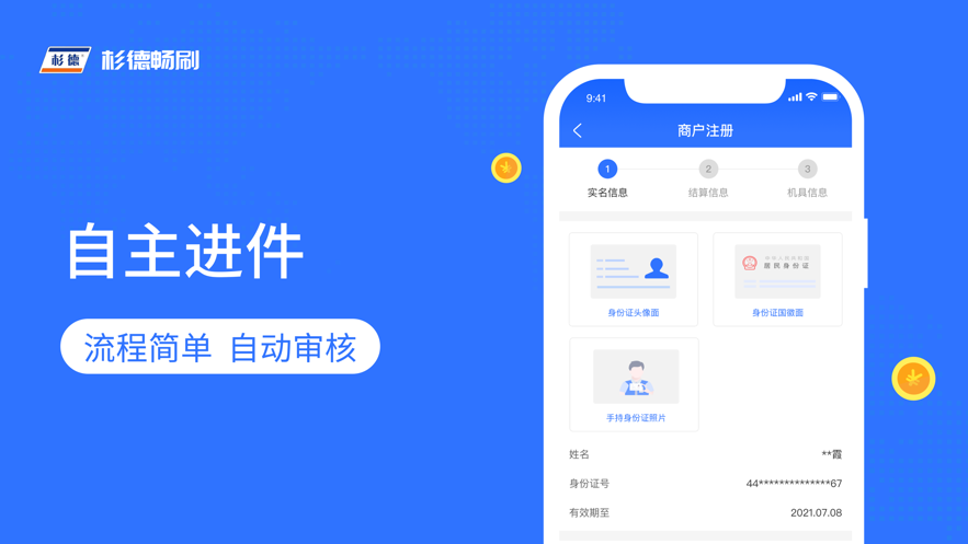 ɼ�³�ˢappv1.0.3 ���°�
