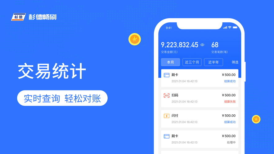 ɼ�³�ˢappv1.0.3 ���°�