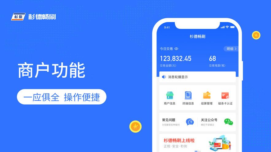 ɼ�³�ˢappv1.0.3 ���°�