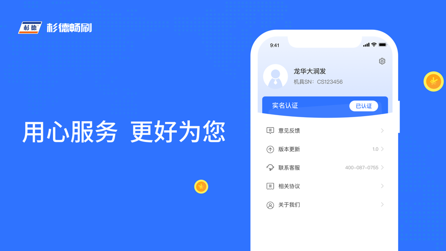 ɼ�³�ˢappv1.0.3 ���°�