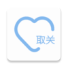 ȡ������appv1.0 ��׿��