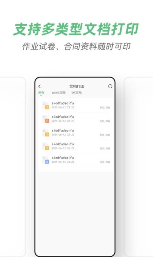 ��ЯA4��ӡ��appv2.3.0 ��׿��