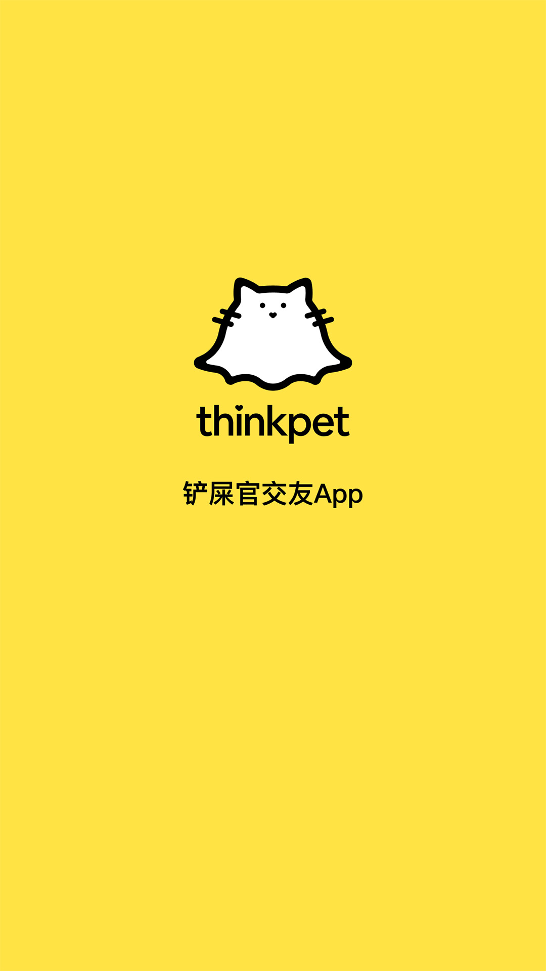 thinkpet罻v1.1.2 ׿