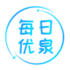 每日优泉appv1.0.0 安卓版