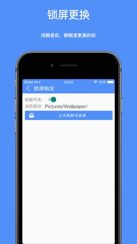 Auto Wallpaper��ֽ����v1.5 �ֻ���