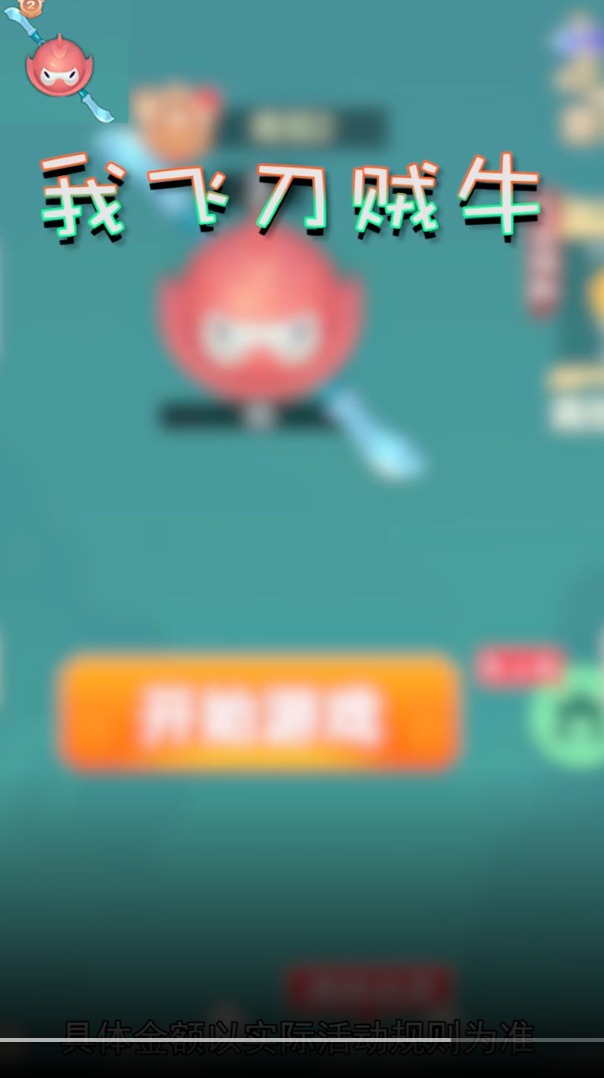 �ҷɵ���ţv1.0.3 ����