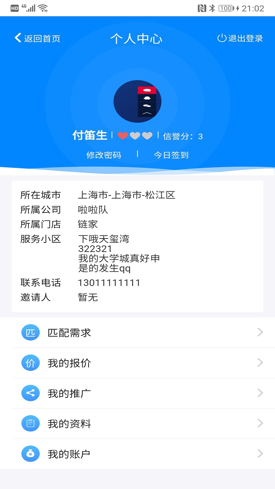 �ȷ���appv1.0.0 ��׿��