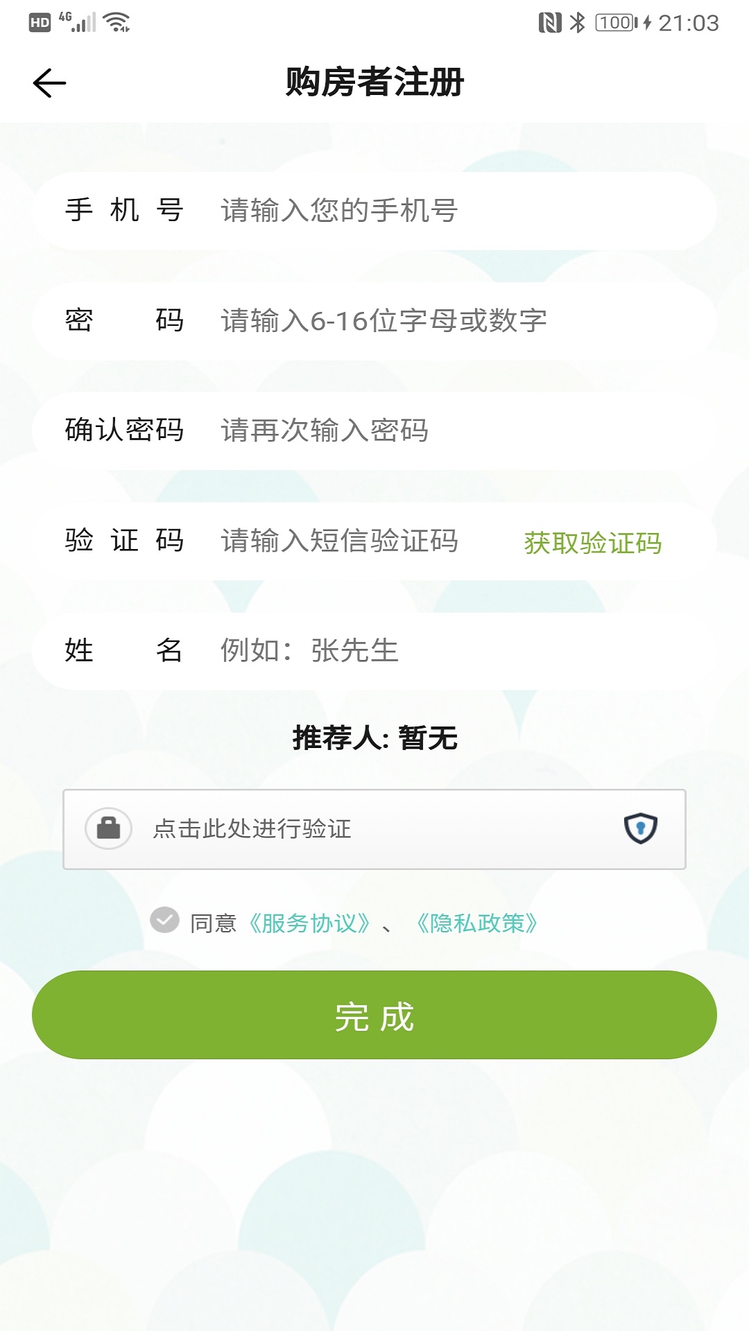 �ȷ���appv1.0.0 ��׿��