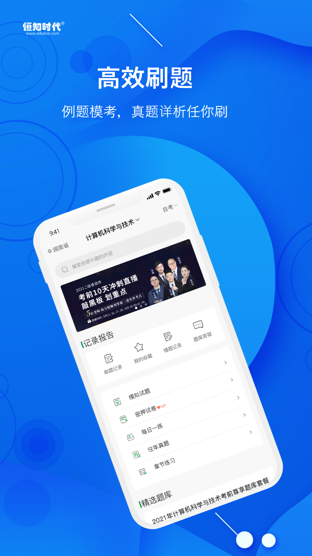 ��֪ʱ��v1.0.0 �ٷ���׿��