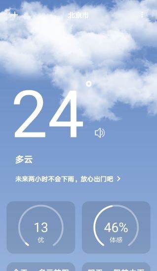 ������ӥappv3.1.2 ��׿��