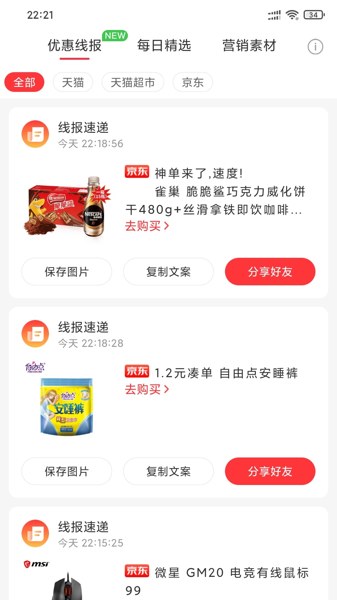����appv2.0.0 ��׿��