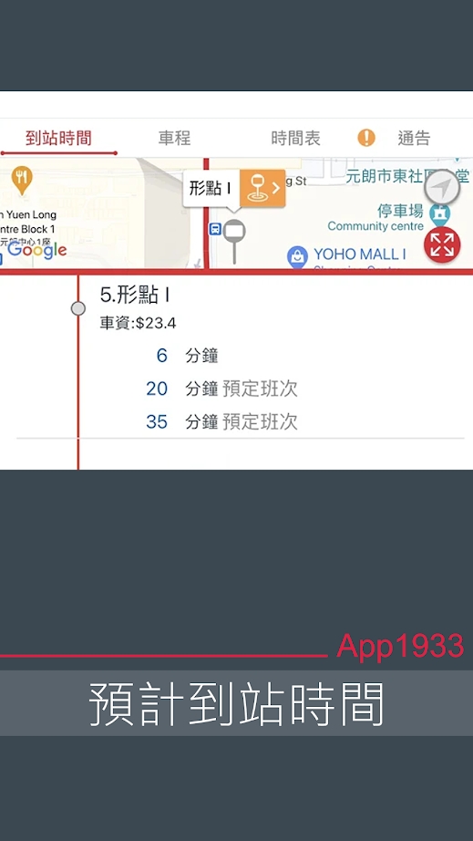 KMB . LWB1933(��۾�����ʿapp)v2.0.5 ���°汾
