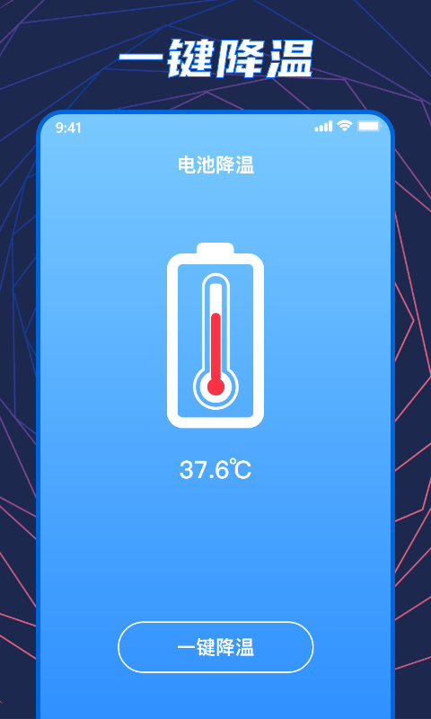 �ֻ��¶ȼ���ʦv1.4.0 ���°�