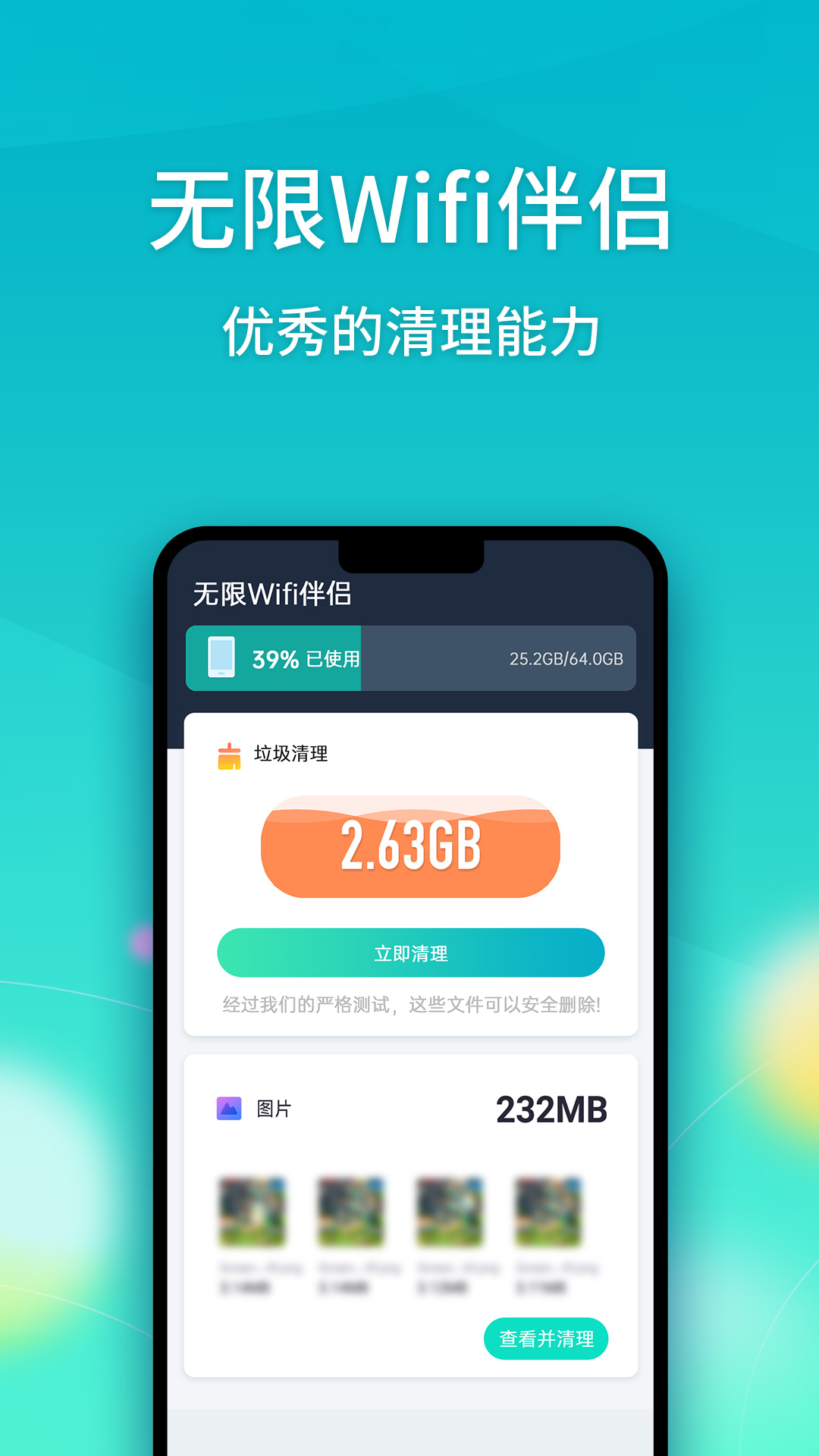 ����Wifi����appv1.1.62 ���°�