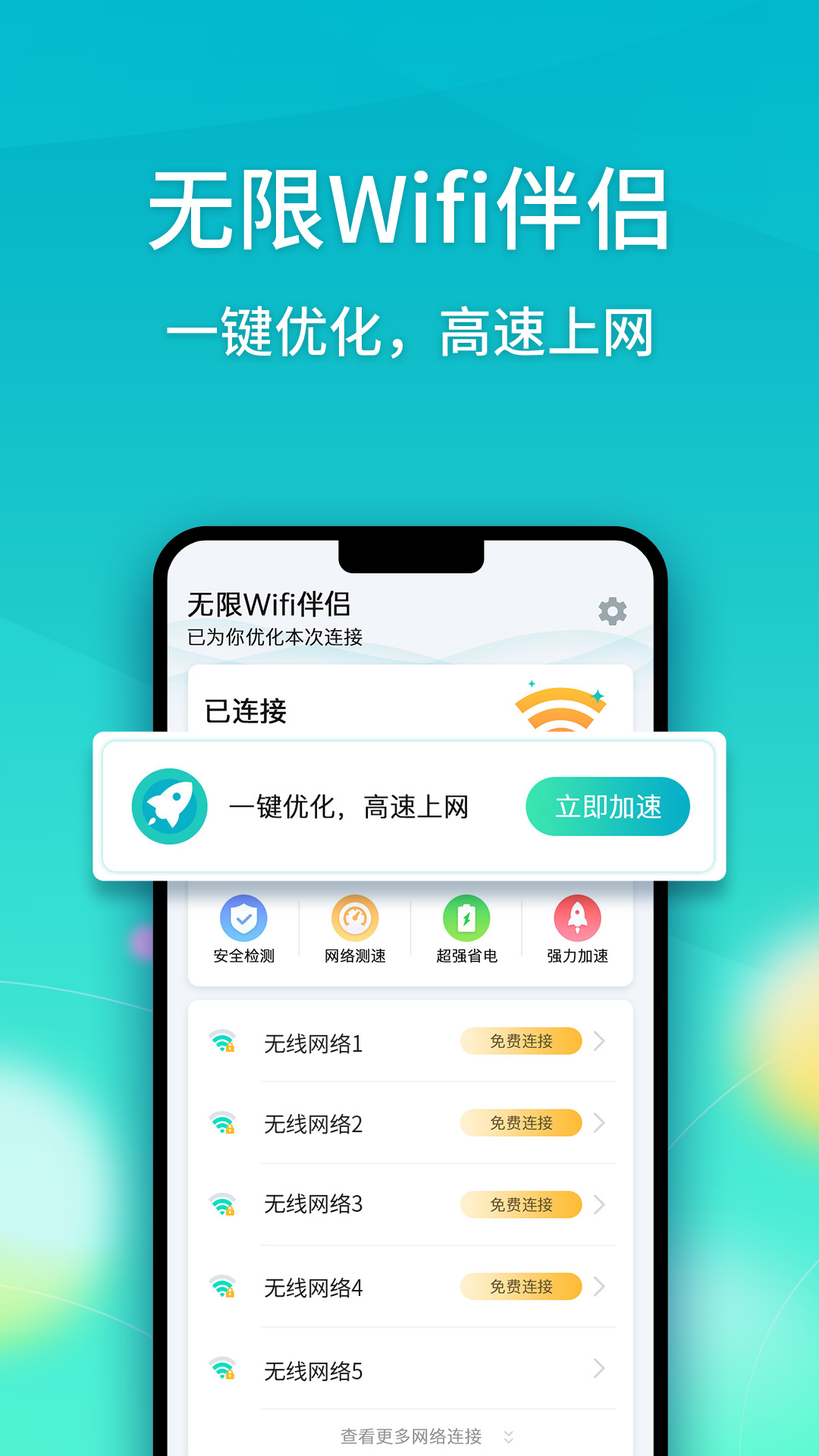 ����Wifi����appv1.1.62 ���°�