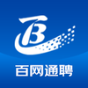 百网通聘v1.0.1 最新版