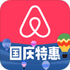 Airbnb爱彼迎-民宿预订