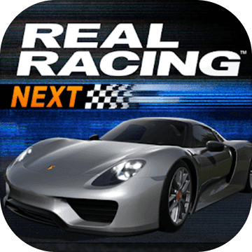 Real Racing Next(真实赛车4)v1.0.174469 最新版
