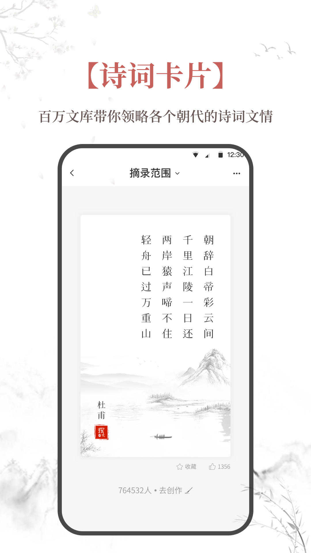 ̽����appv3.0.2 ���°�