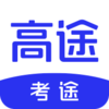 考途appv4.6.0 安卓版