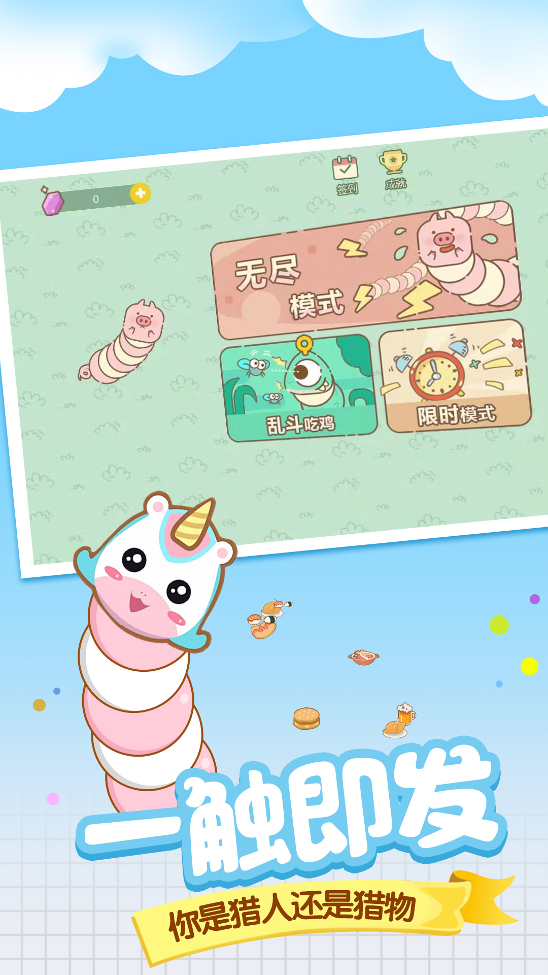̰����ʳ��v1.0.1 ��׿��