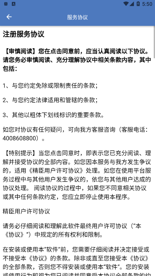 ����������appv1.8.2.0 ���°�
