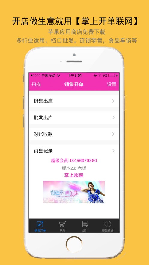 ���Ͽ�������appv3.1.6 ���°�