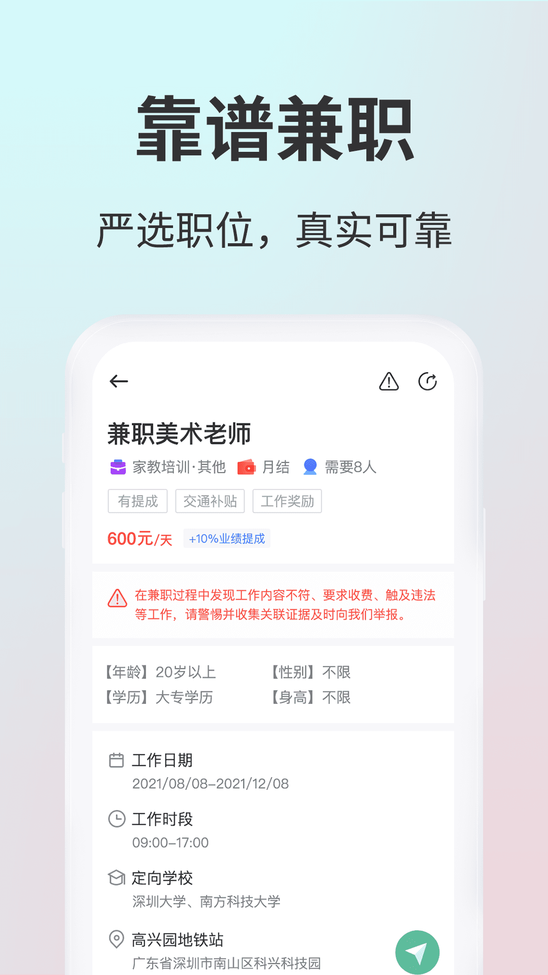 ���˼�ְ����v1.0.0 ���°�