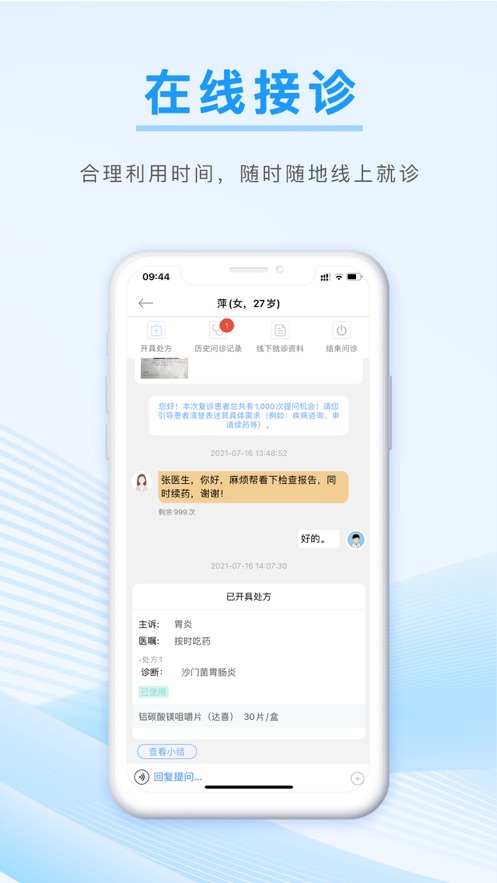 ����ҽ��v1.0.19 �ٷ���
