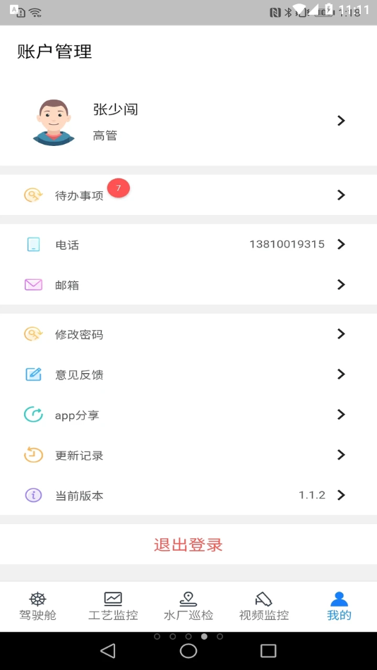 ������ˮv1.1.3 ��׿��