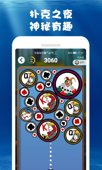 �ϳɴ���v1.0.1 ��׿��