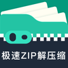 ����ZIP��ѹ��v1.2.0.0 �ֻ����°�