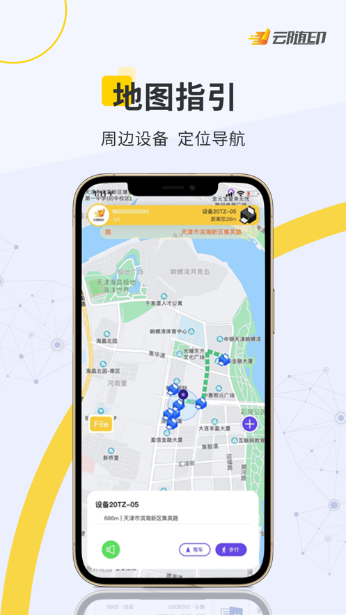 ����ӡappv1.0 ���°�
