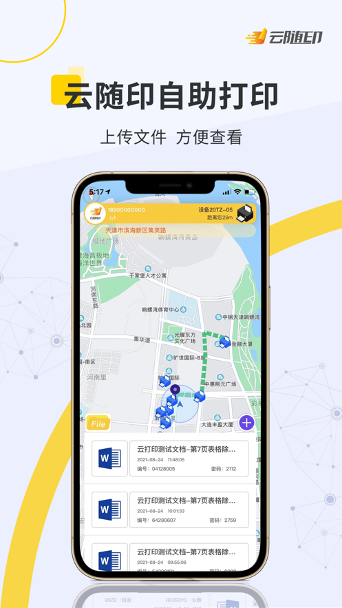 ����ӡappv1.0 ���°�