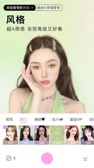 BeautyCam美颜相机官方免费下载v11.2.40 安卓版