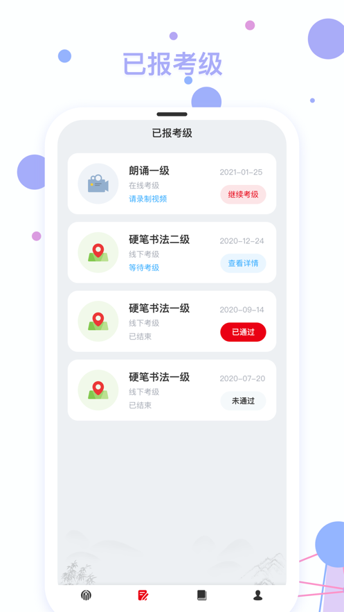 �����������appv1.7.1 ���°�